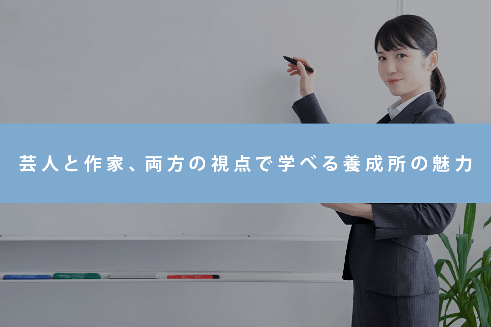 両視点