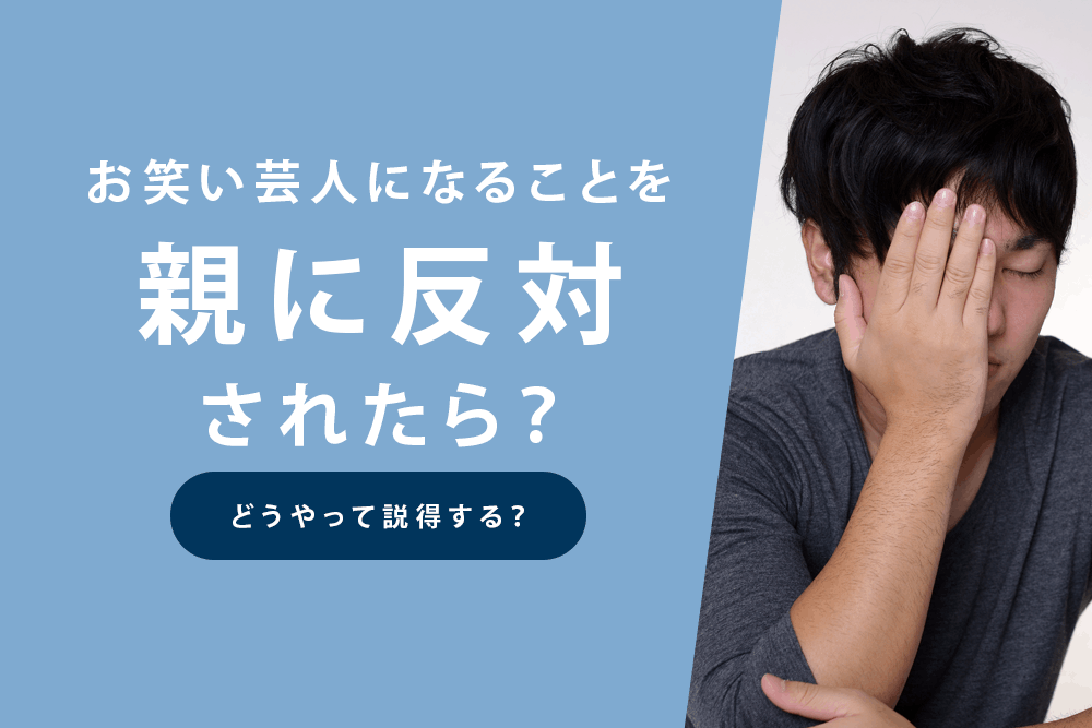 説得