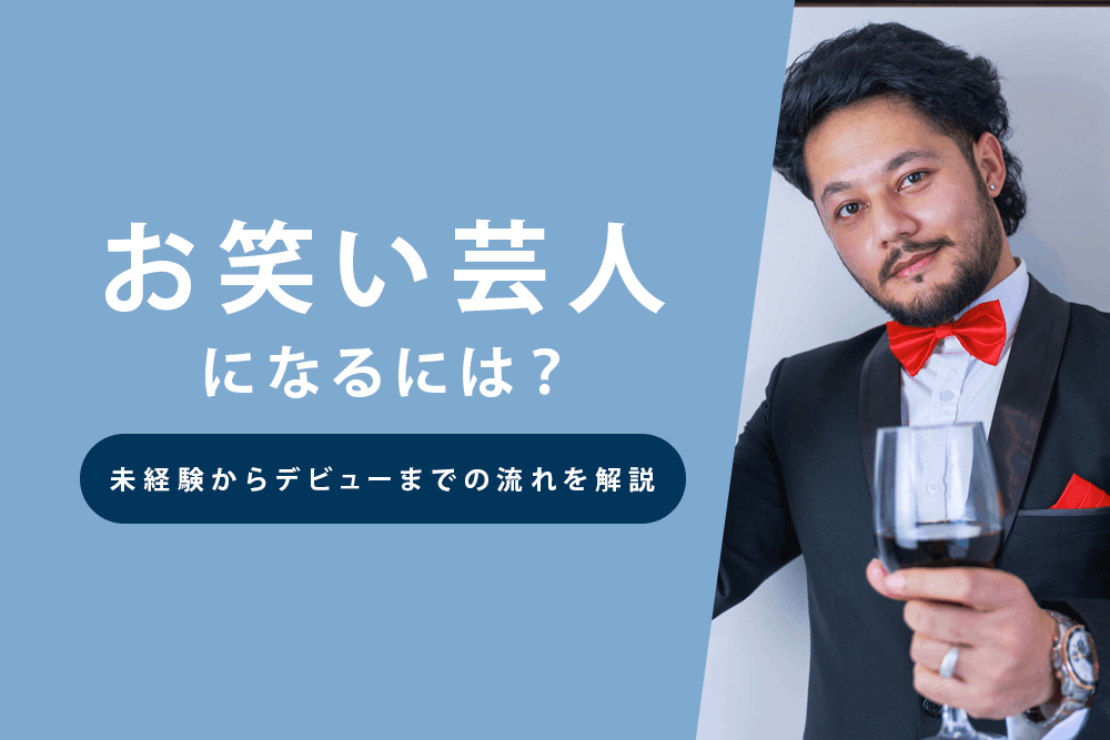 未経験