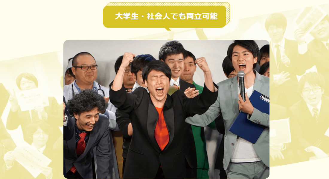 ワタナベコメディスクールの画像