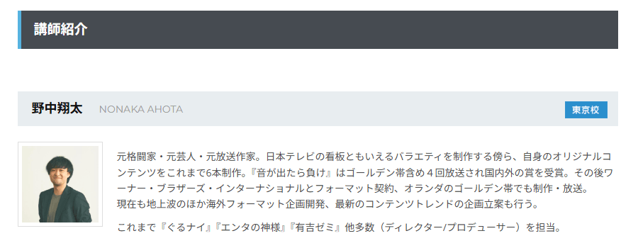 太田プロエンターテインメントカレッジの画像
