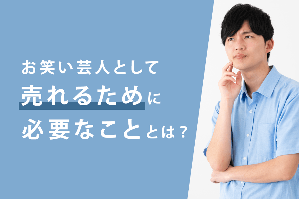 売れる