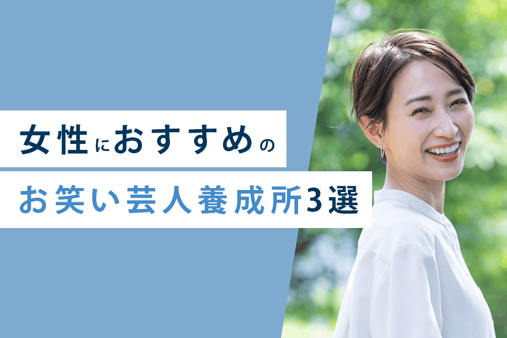 女性3選